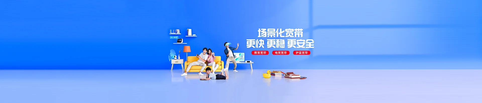 太原移动宽带